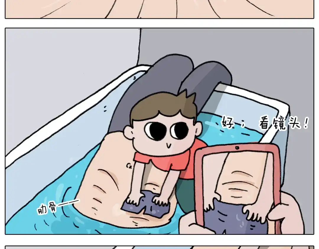 叫我森先生 第348话 何乐不为 第50页
