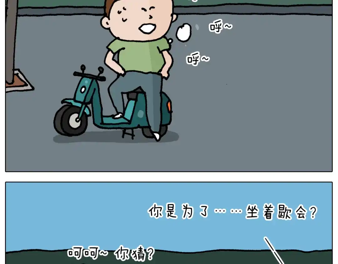 叫我森先生 第348话 何乐不为 第7页