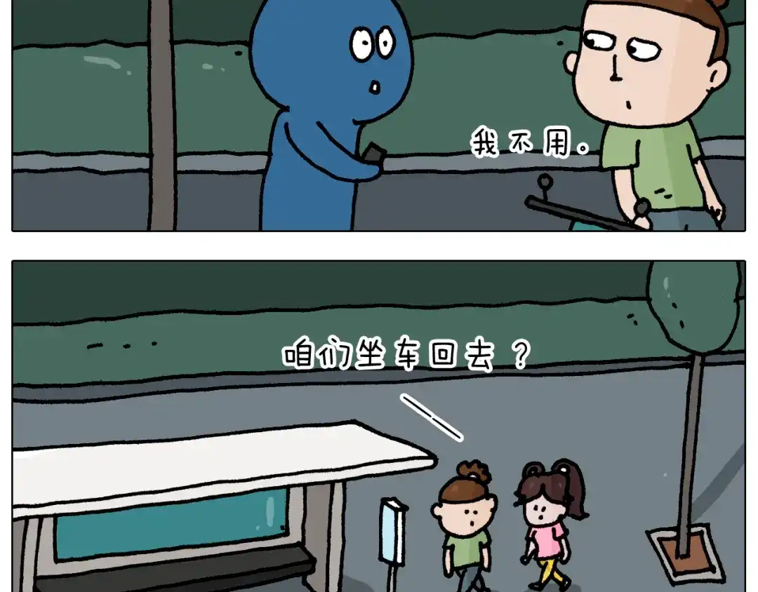 叫我森先生 第348话 何乐不为 第9页