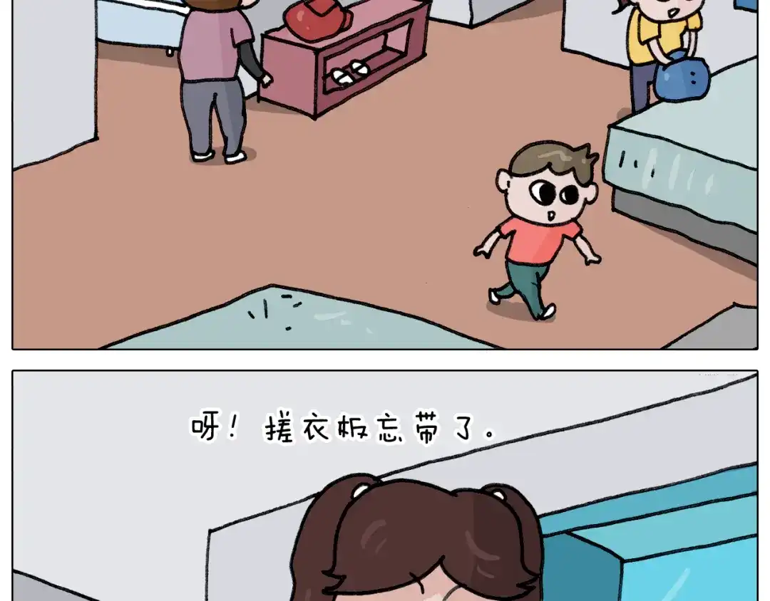 叫我森先生 第349话 办法总比困难多 第10页