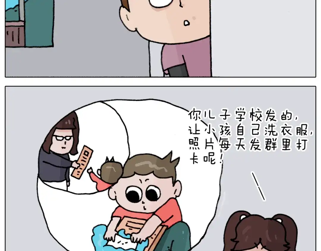 叫我森先生 第349话 办法总比困难多 第12页