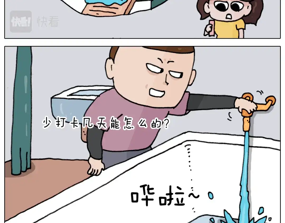 叫我森先生 第349话 办法总比困难多 第13页