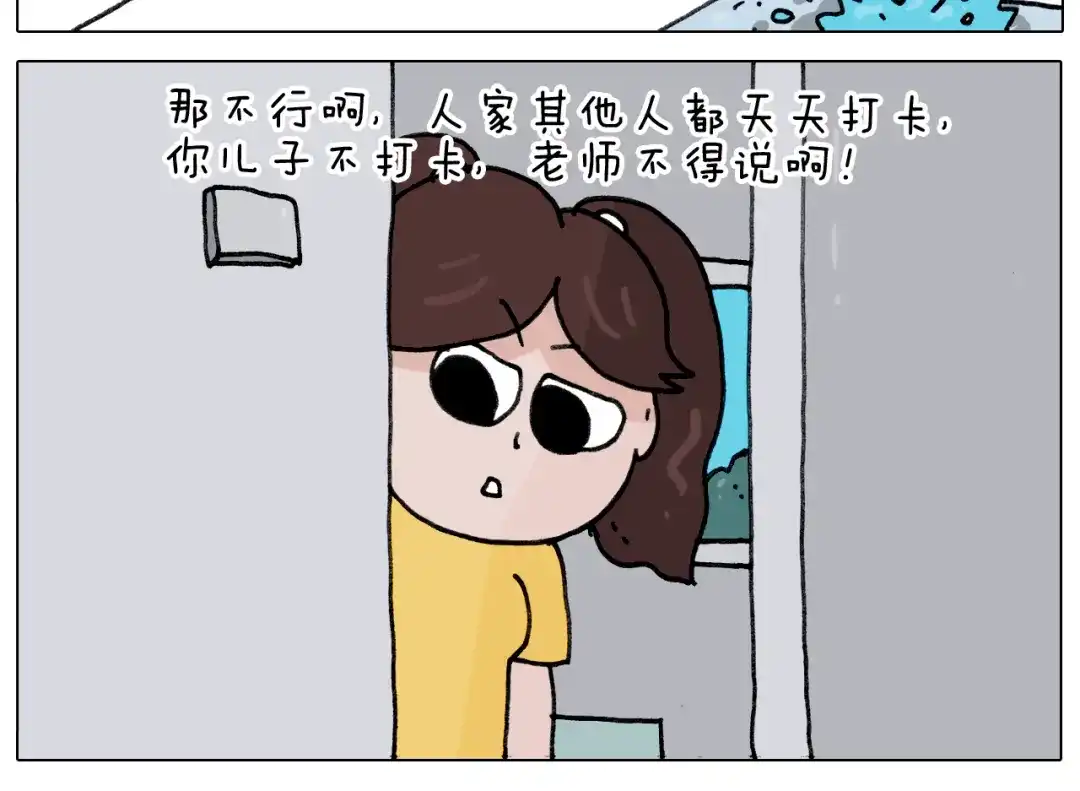 叫我森先生 第349话 办法总比困难多 第14页