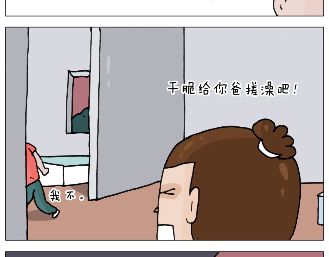 叫我森先生 第349话 办法总比困难多 第21页