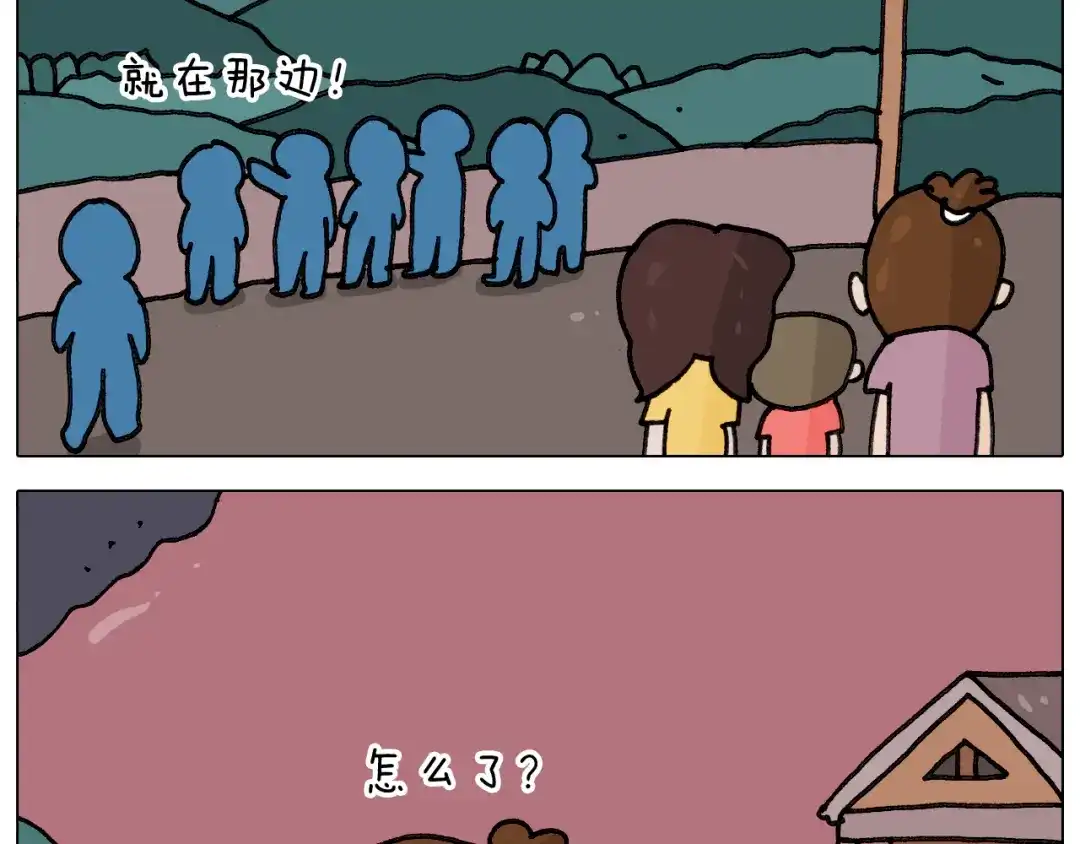 叫我森先生 第349话 办法总比困难多 第24页
