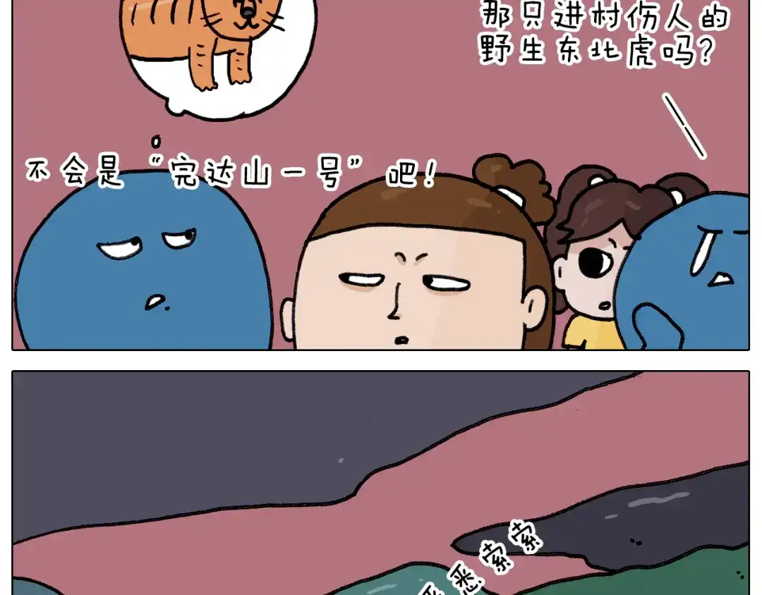 叫我森先生 第349话 办法总比困难多 第29页