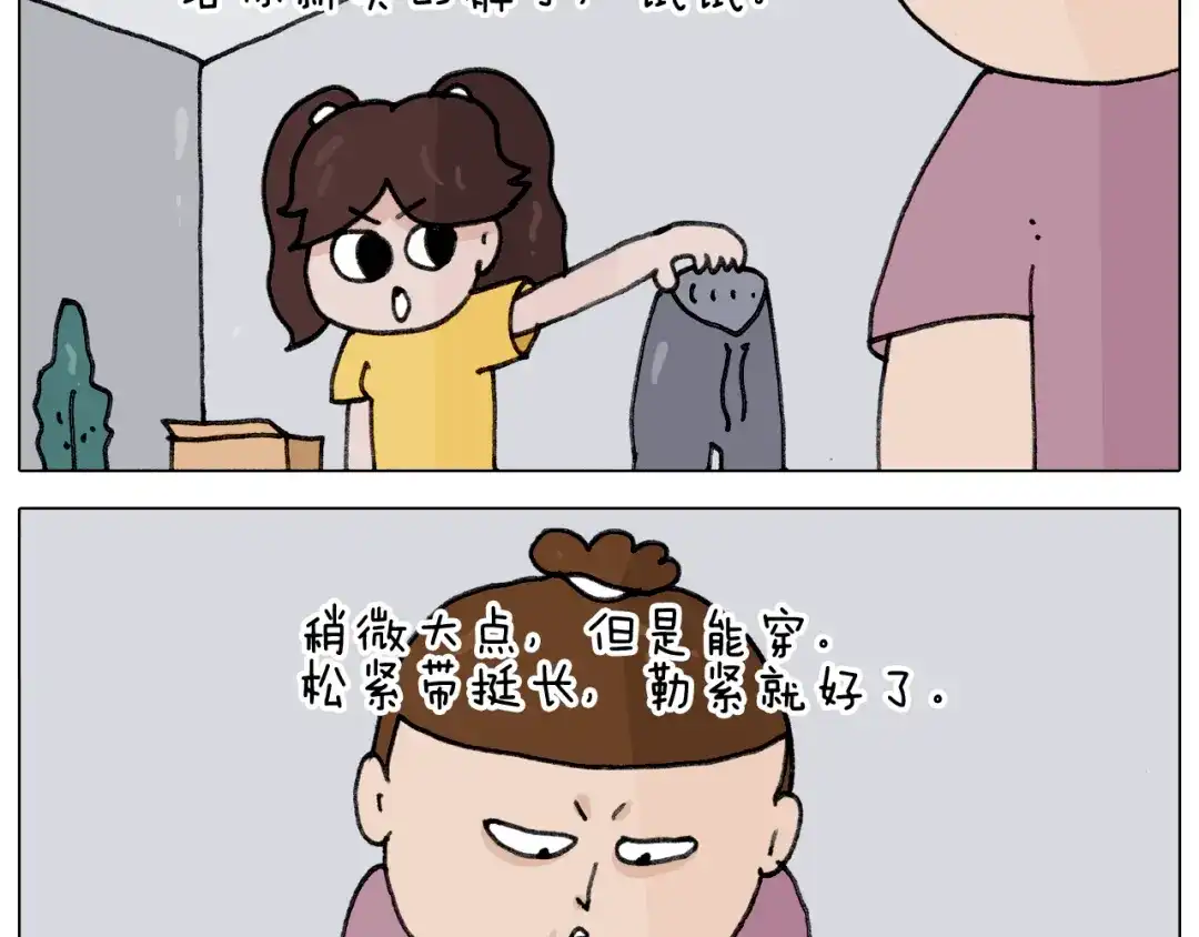 叫我森先生 第349话 办法总比困难多 第4页