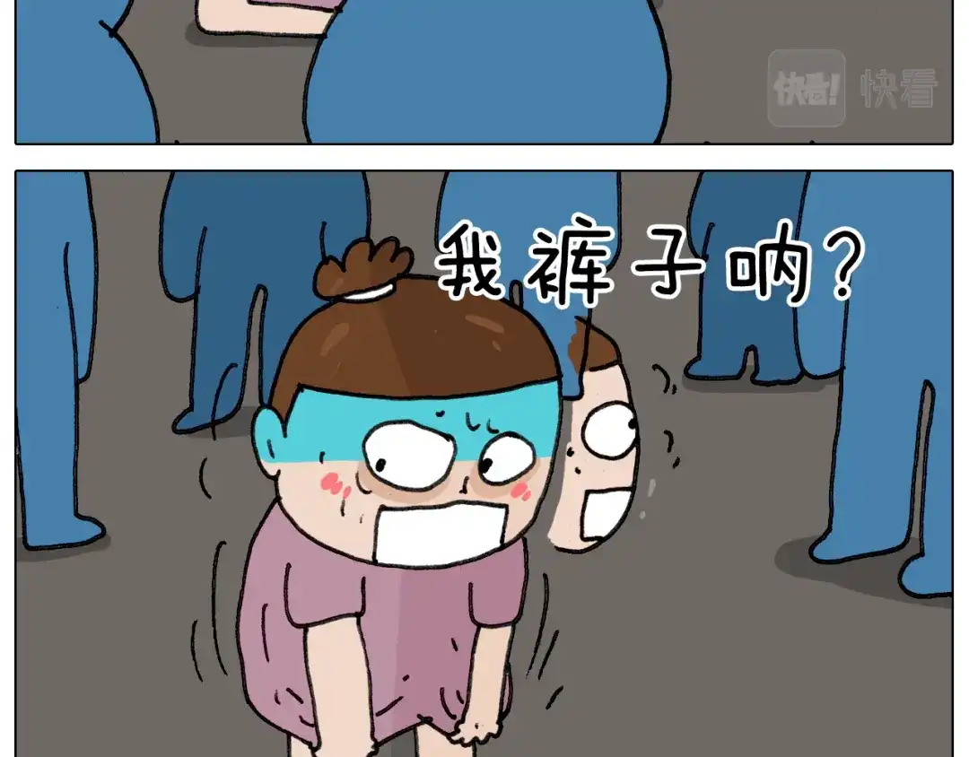 叫我森先生 第349话 办法总比困难多 第45页