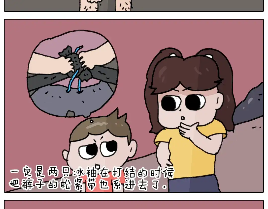 叫我森先生 第349话 办法总比困难多 第46页