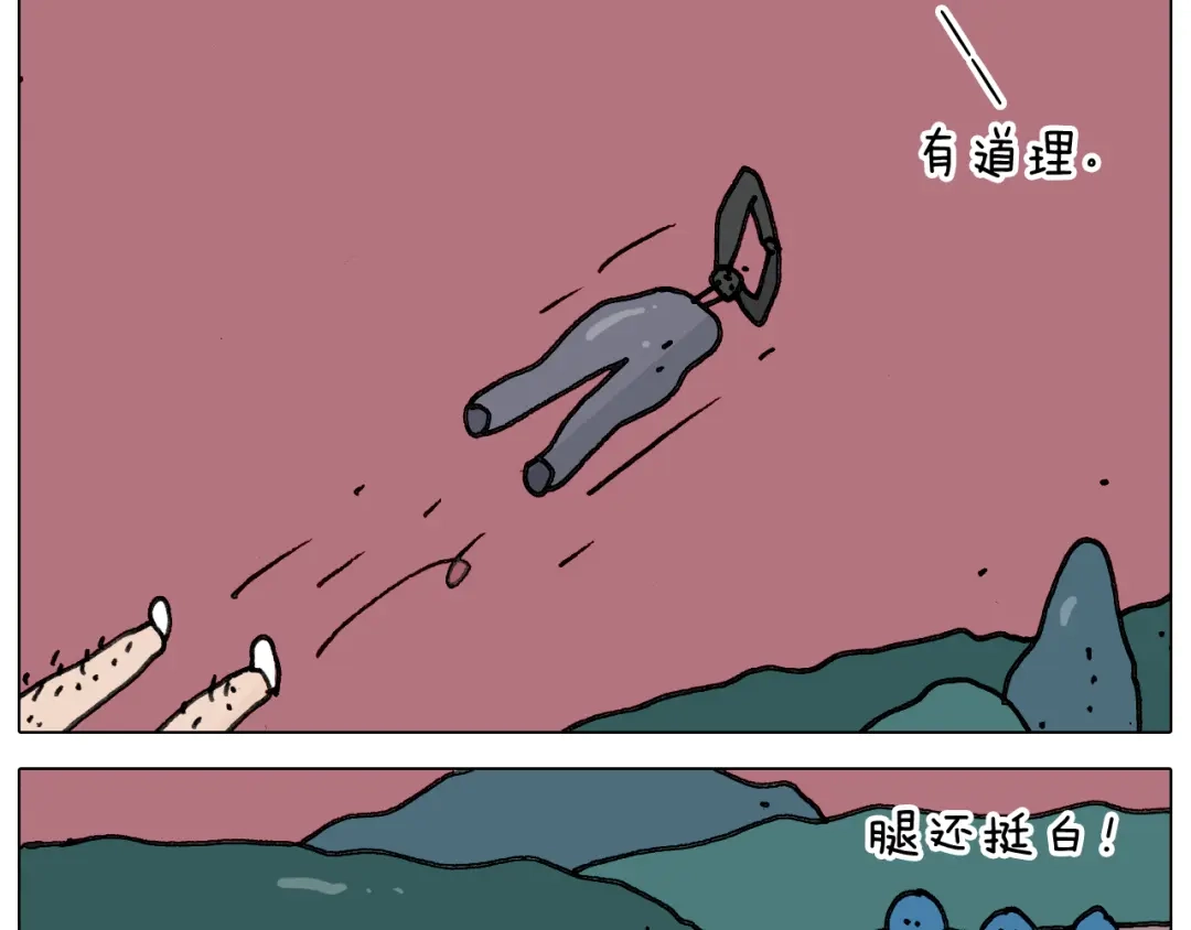 叫我森先生 第349话 办法总比困难多 第47页