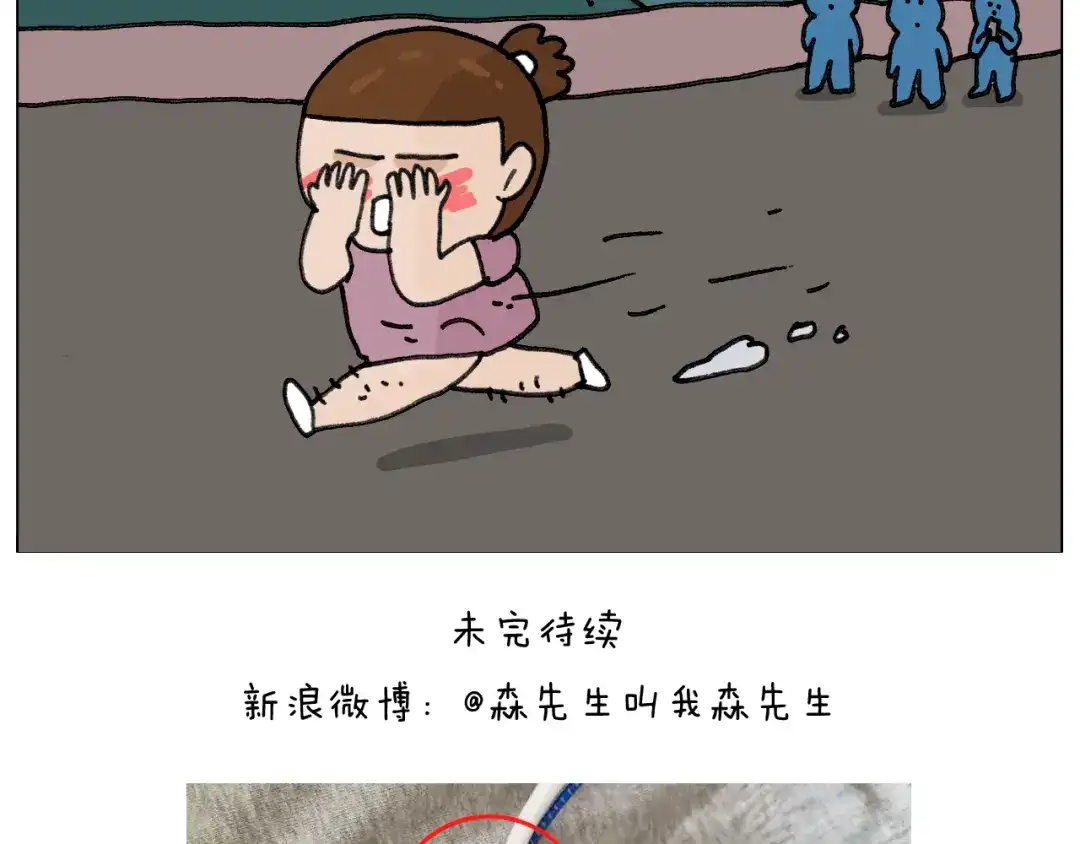 叫我森先生 第349话 办法总比困难多 第48页