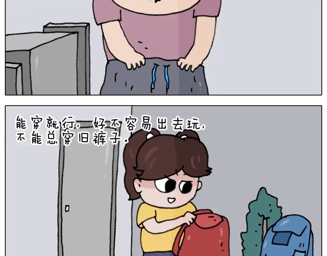 叫我森先生 第349话 办法总比困难多 第5页
