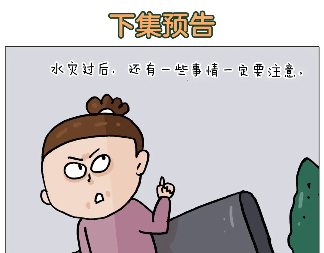 叫我森先生 第349话 办法总比困难多 第51页