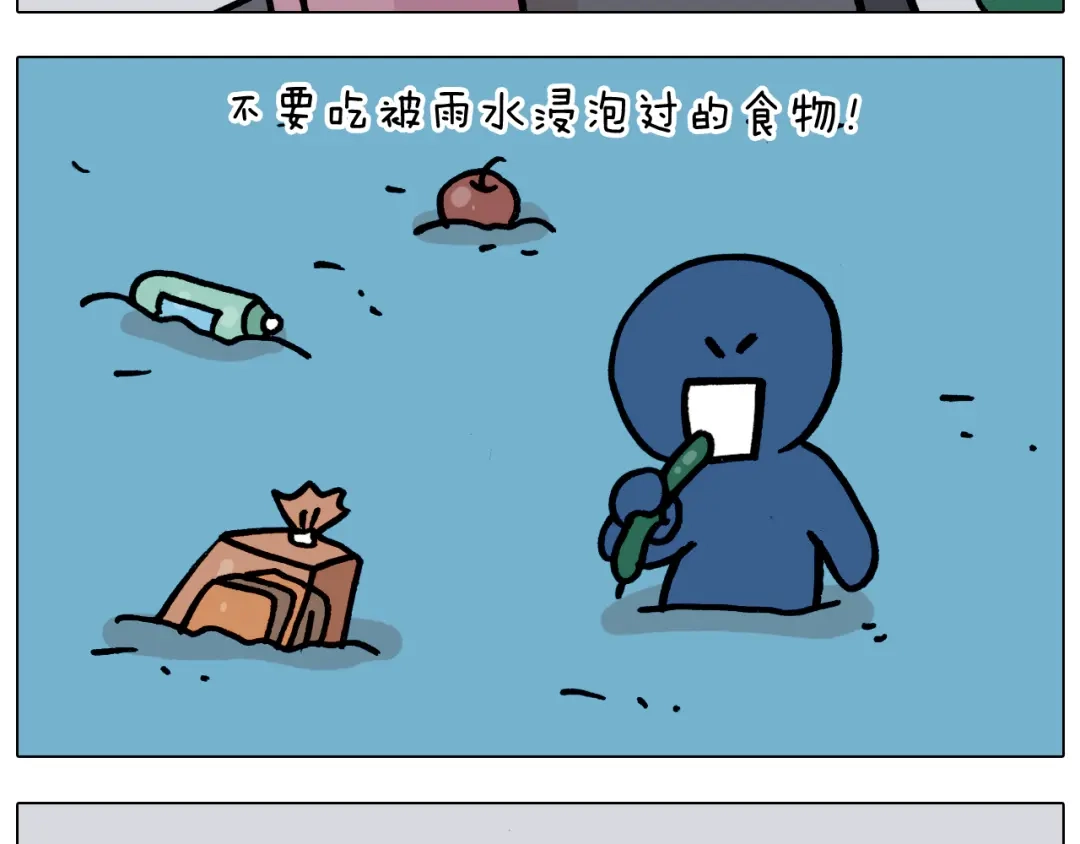 叫我森先生 第349话 办法总比困难多 第52页