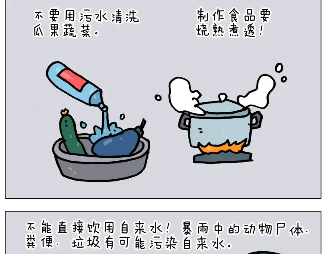 叫我森先生 第349话 办法总比困难多 第53页