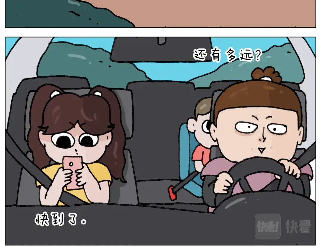 叫我森先生 第349话 办法总比困难多 第7页
