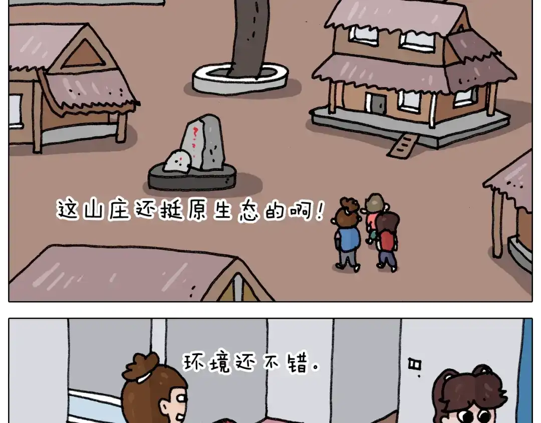 叫我森先生 第349话 办法总比困难多 第9页
