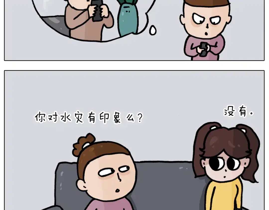 叫我森先生 第350话 大水无情人有情 第13页