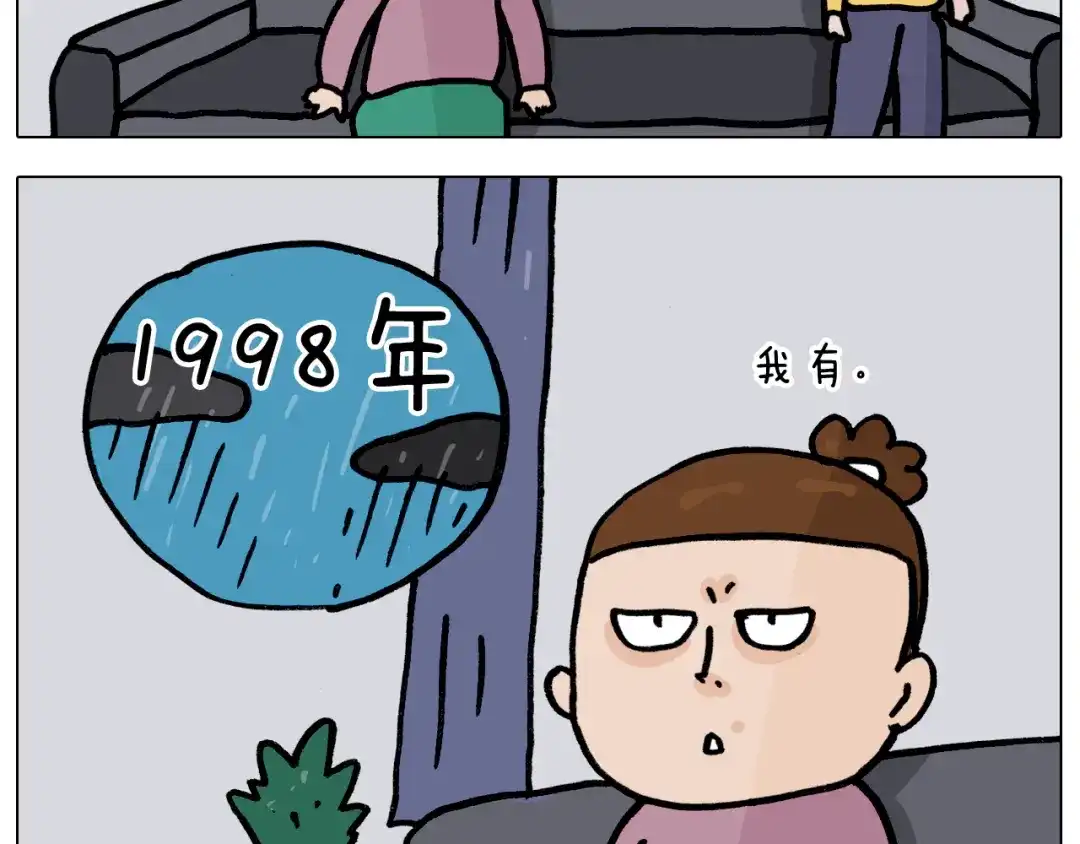 叫我森先生 第350话 大水无情人有情 第14页