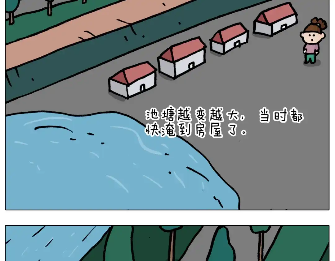 叫我森先生 第350话 大水无情人有情 第16页