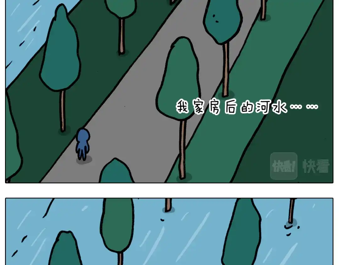 叫我森先生 第350话 大水无情人有情 第17页