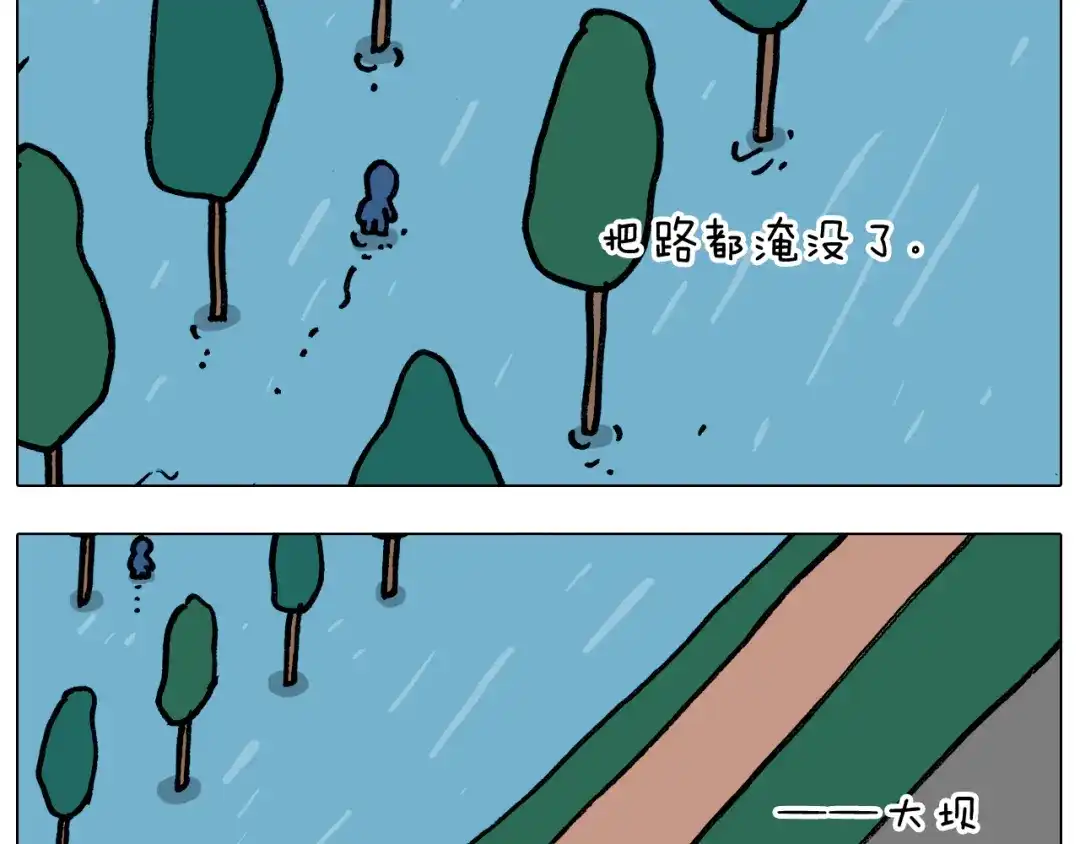 叫我森先生 第350话 大水无情人有情 第18页