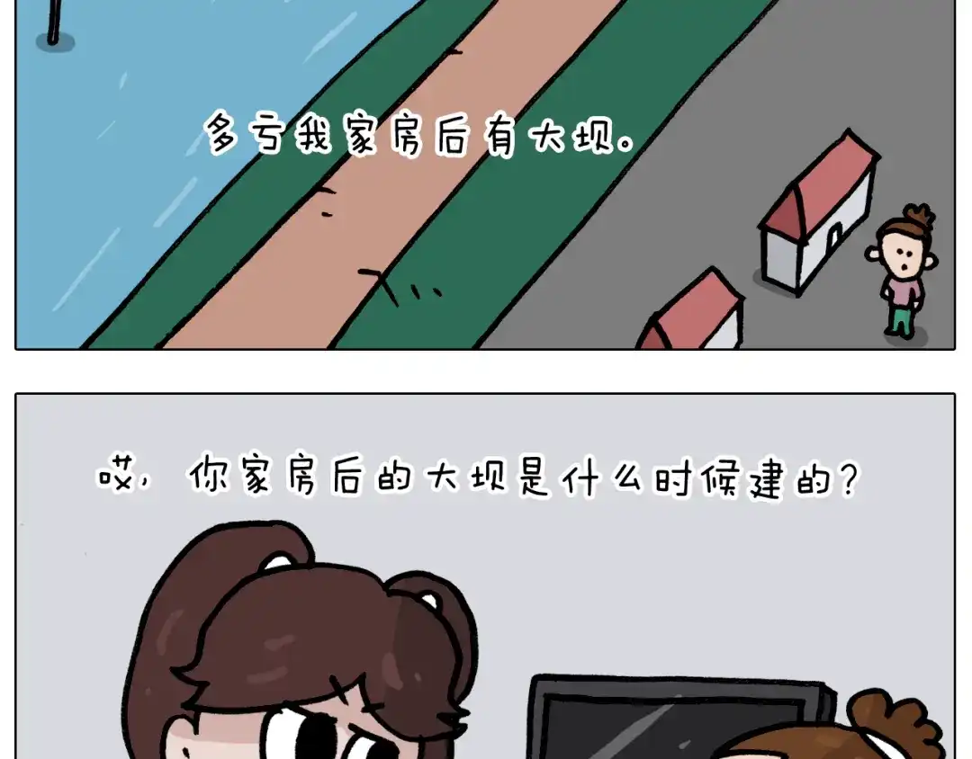 叫我森先生 第350话 大水无情人有情 第19页