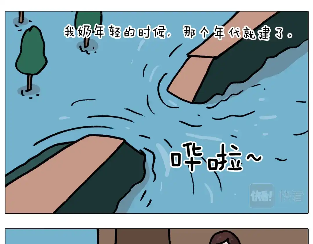 叫我森先生 第350话 大水无情人有情 第21页