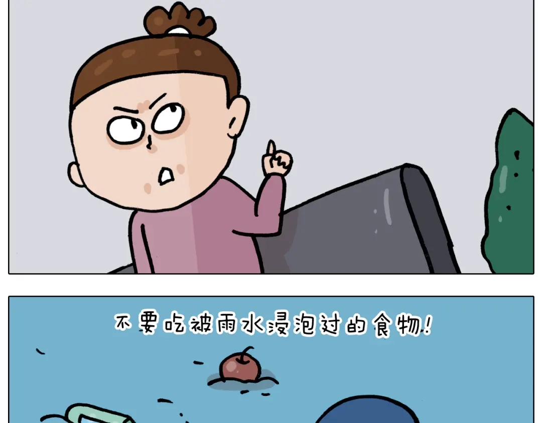 叫我森先生 第350话 大水无情人有情 第23页