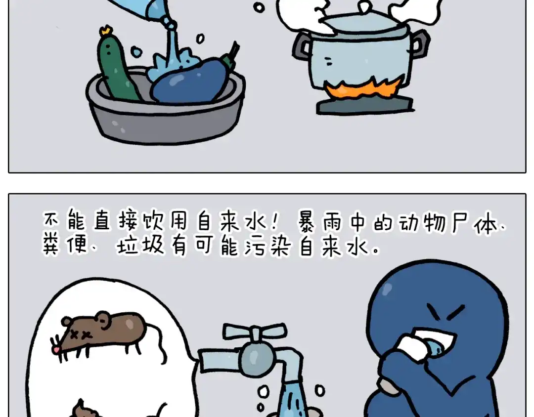叫我森先生 第350话 大水无情人有情 第25页