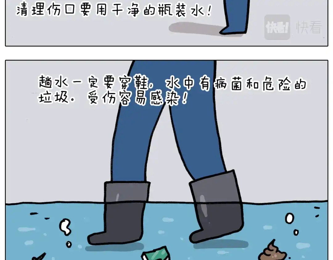 叫我森先生 第350话 大水无情人有情 第27页