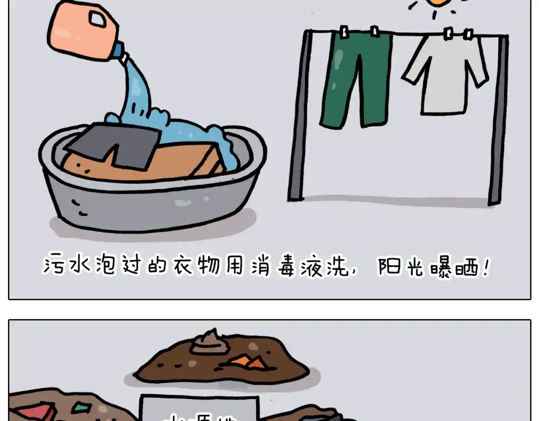 叫我森先生 第350话 大水无情人有情 第30页