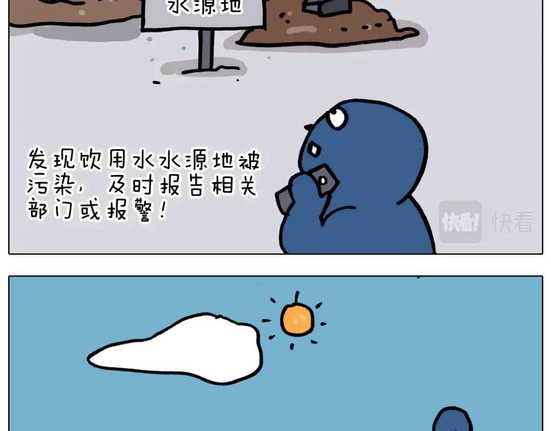 叫我森先生 第350话 大水无情人有情 第31页