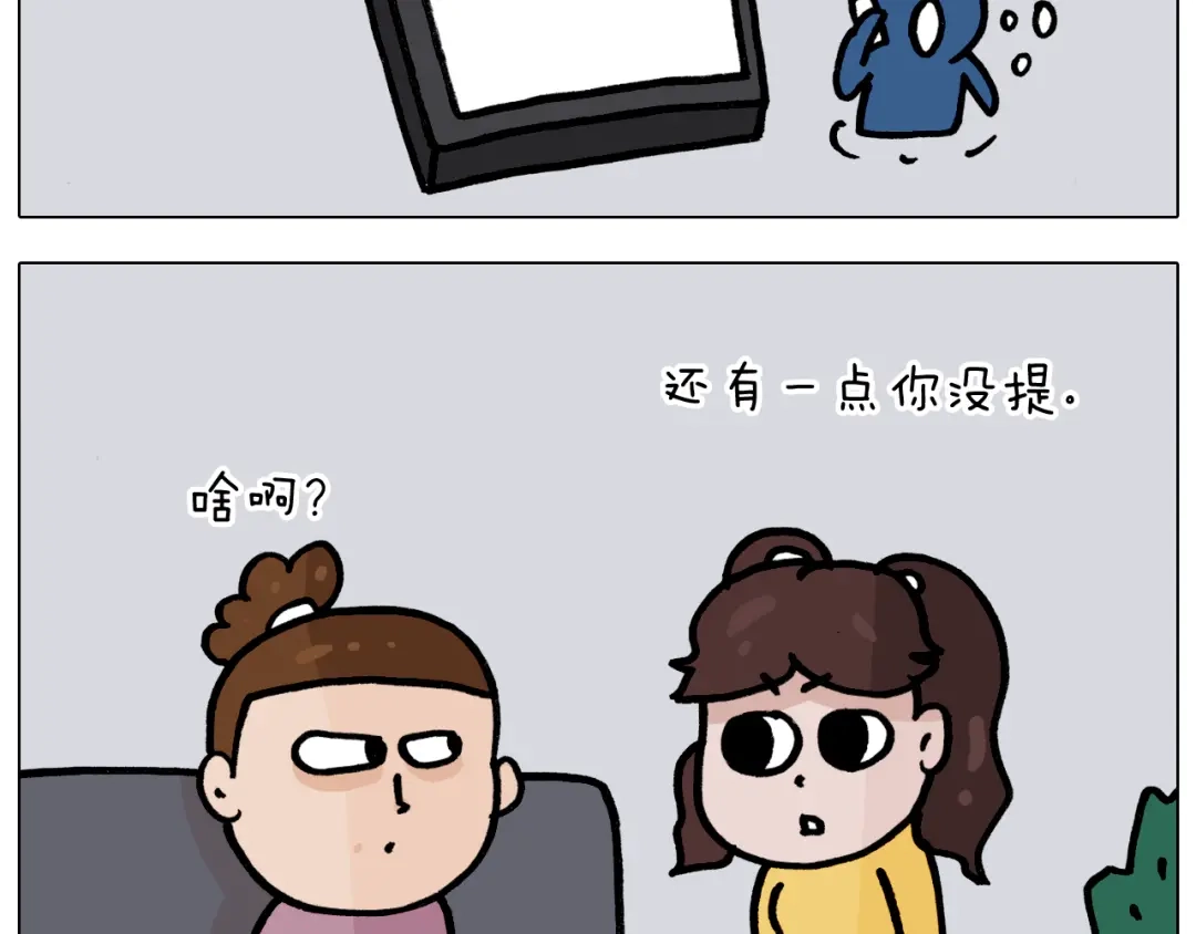 叫我森先生 第350话 大水无情人有情 第34页