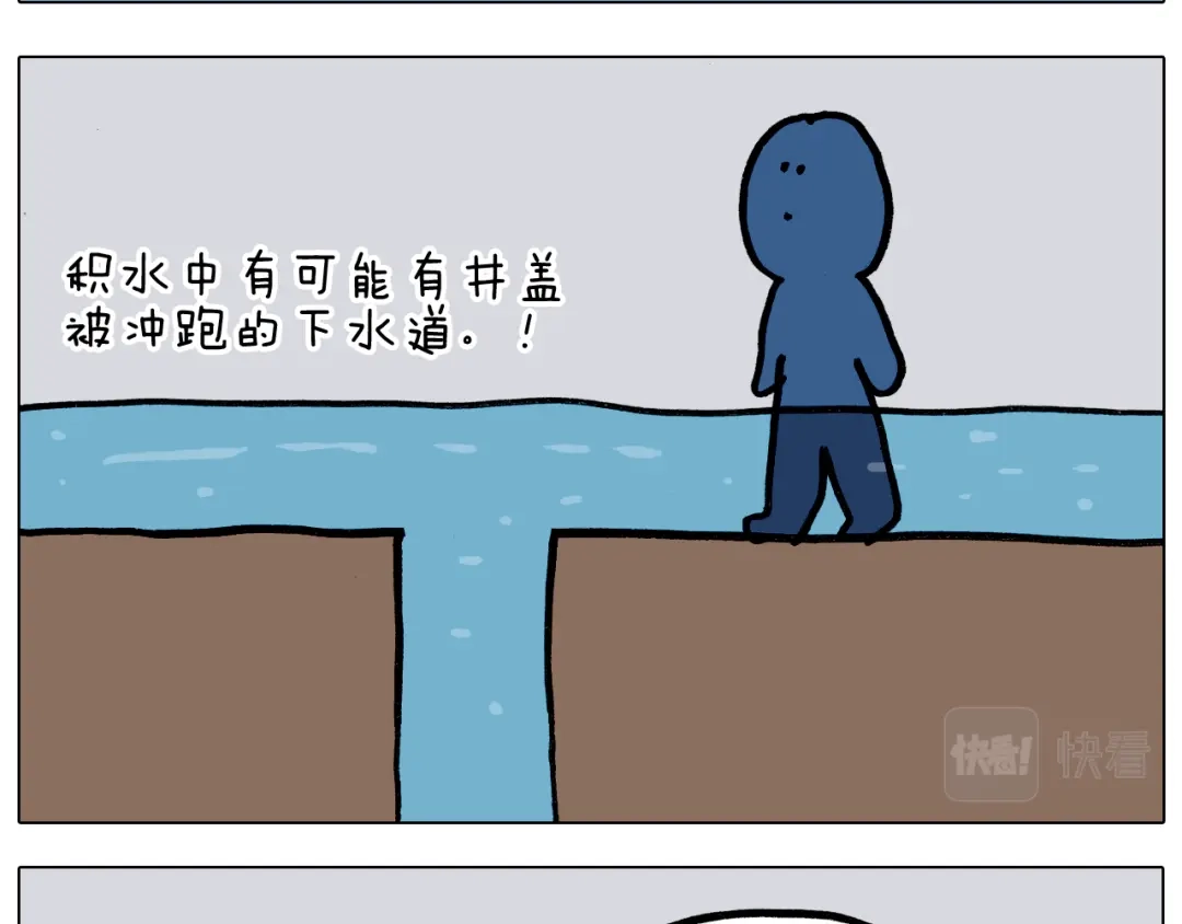 叫我森先生 第350话 大水无情人有情 第36页