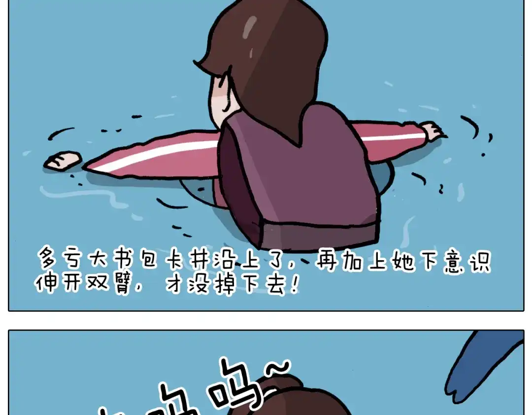 叫我森先生 第350话 大水无情人有情 第39页