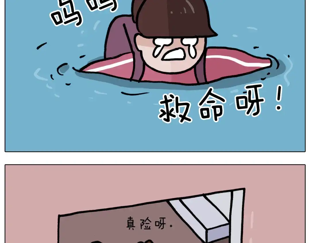 叫我森先生 第350话 大水无情人有情 第40页