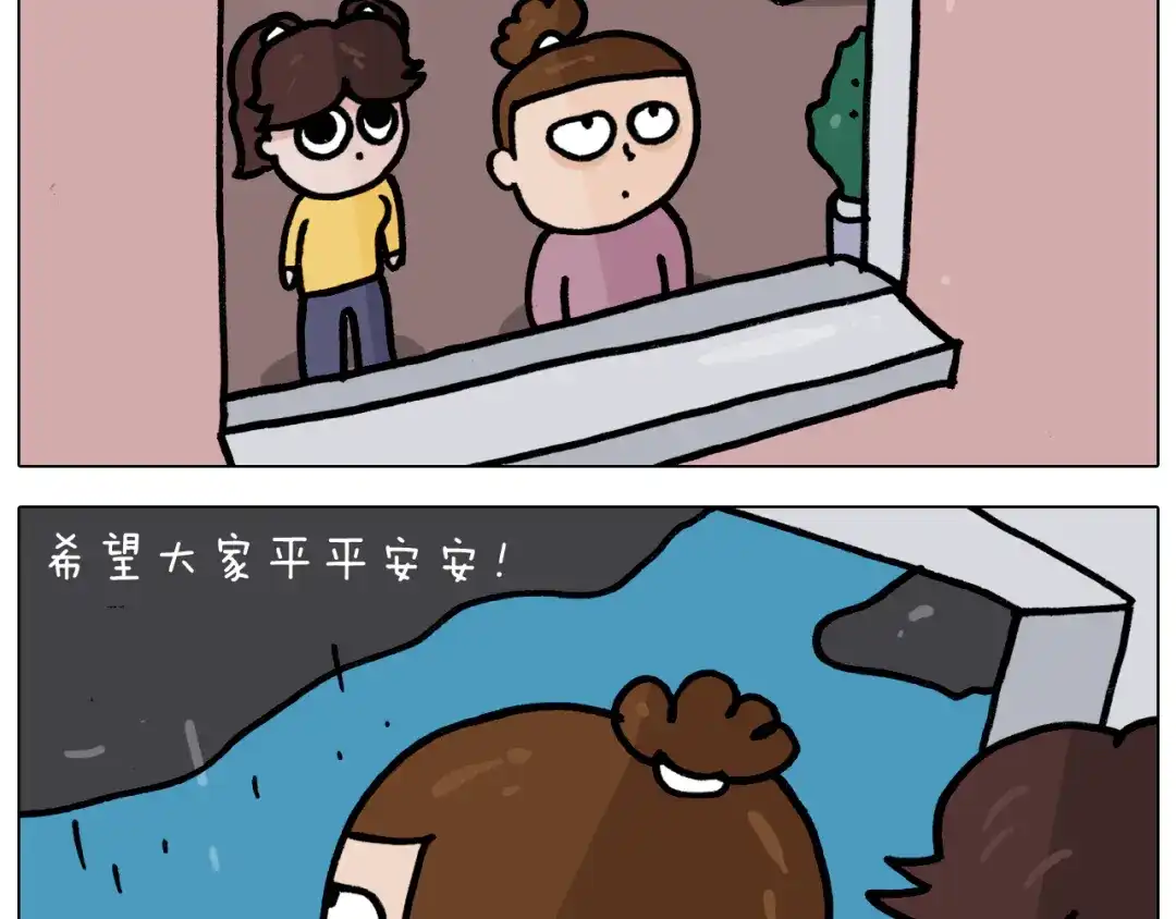 叫我森先生 第350话 大水无情人有情 第41页