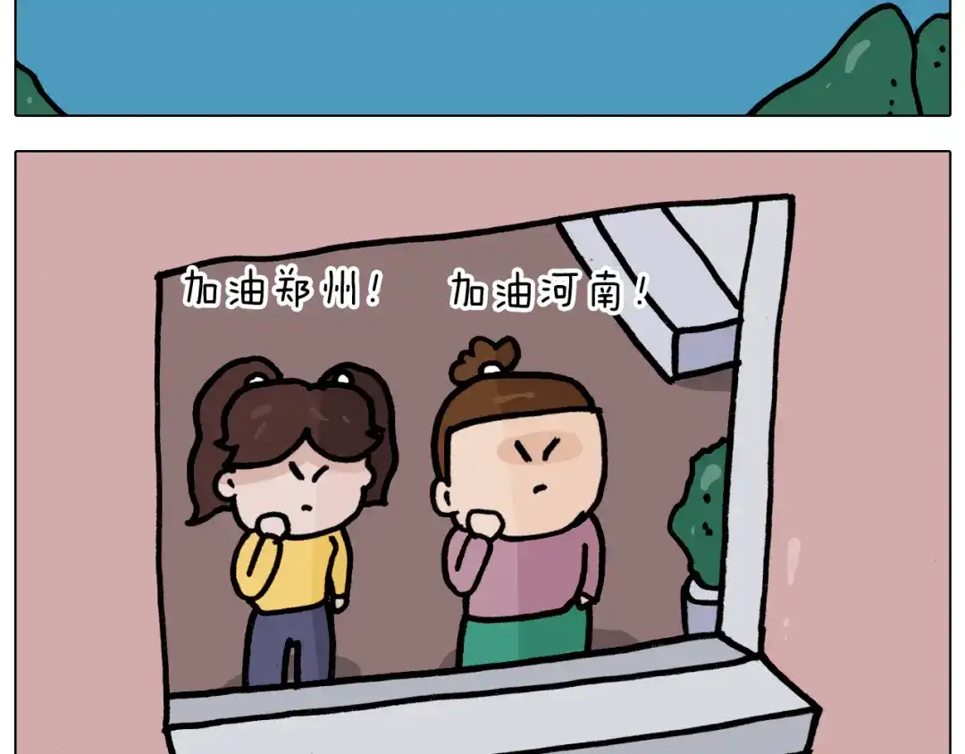叫我森先生 第350话 大水无情人有情 第44页