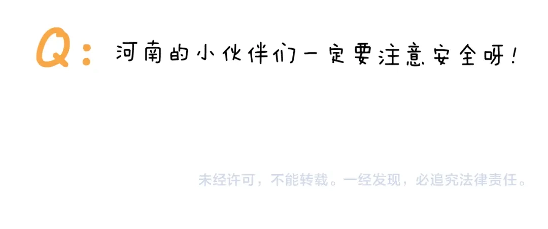 叫我森先生 第350话 大水无情人有情 第46页