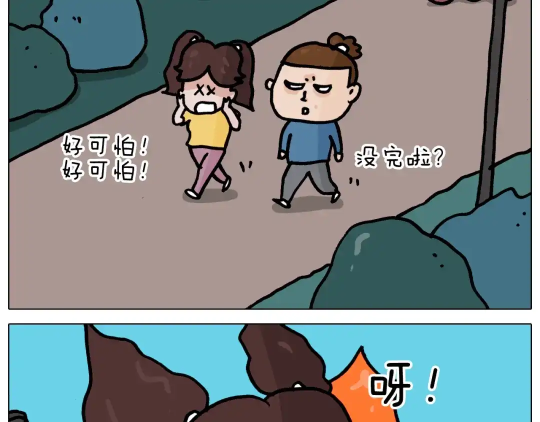 叫我森先生 第350话 大水无情人有情 第49页