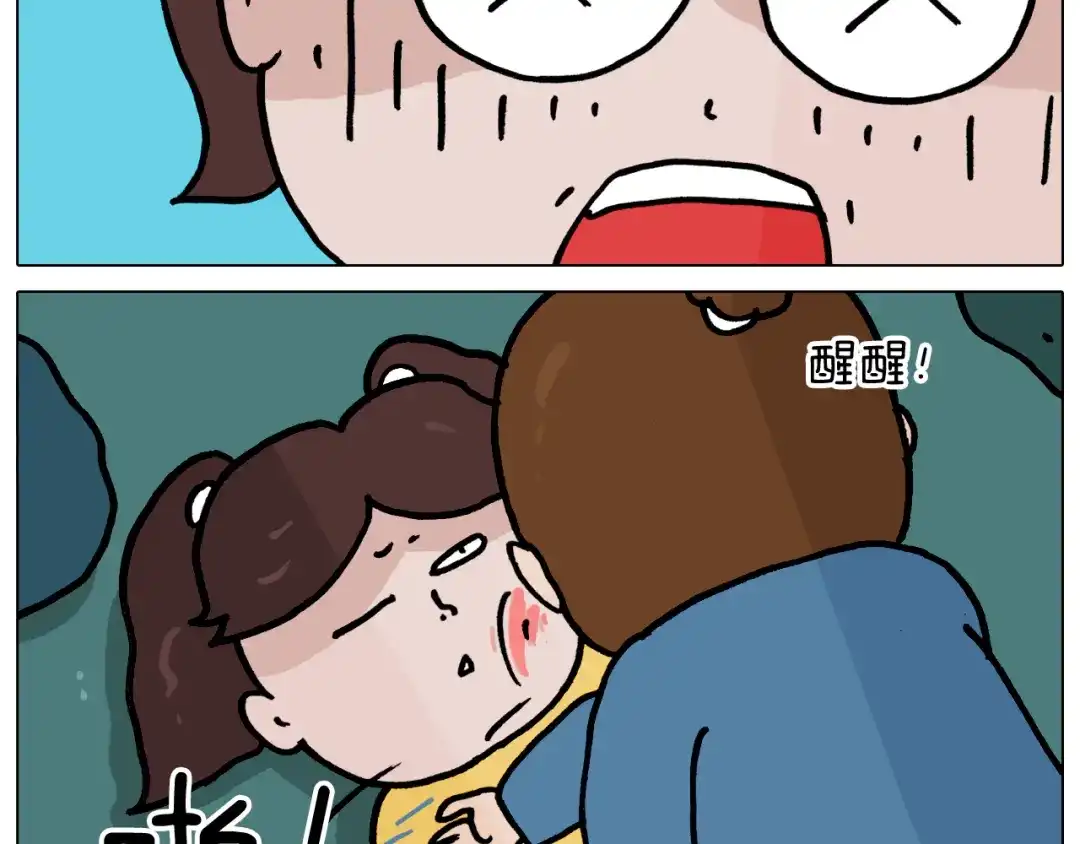 叫我森先生 第350话 大水无情人有情 第52页