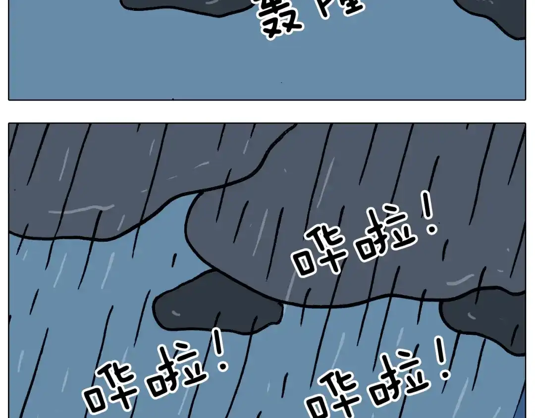 叫我森先生 第350话 大水无情人有情 第6页