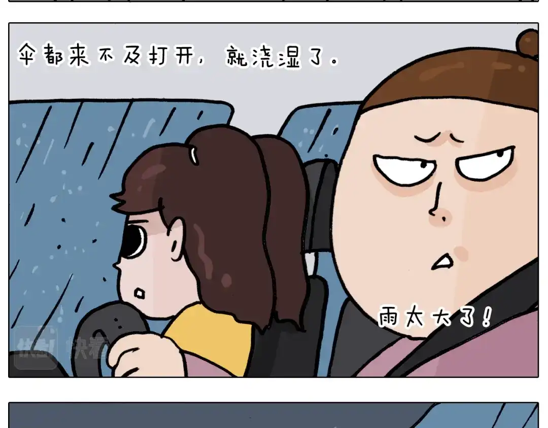 叫我森先生 第350话 大水无情人有情 第8页