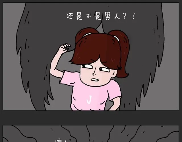 叫我森先生 恐怖屋 第10页