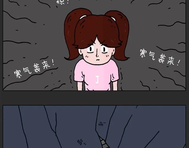 叫我森先生 恐怖屋 第11页