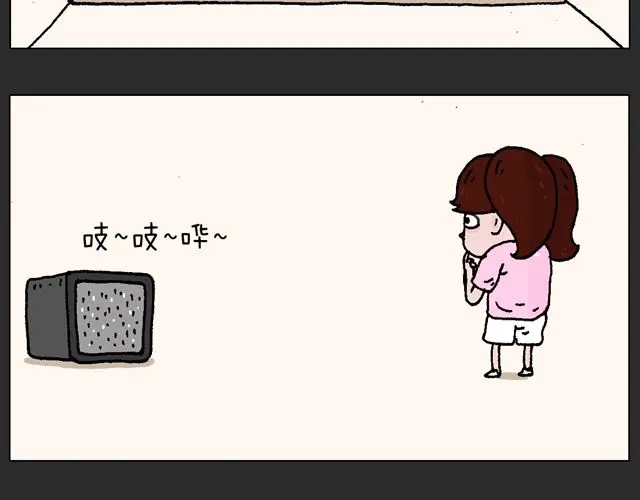 叫我森先生 恐怖屋 第17页