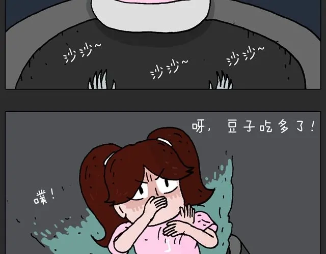 叫我森先生 恐怖屋 第28页