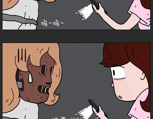 叫我森先生 恐怖屋 第34页