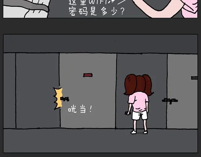 叫我森先生 恐怖屋 第35页